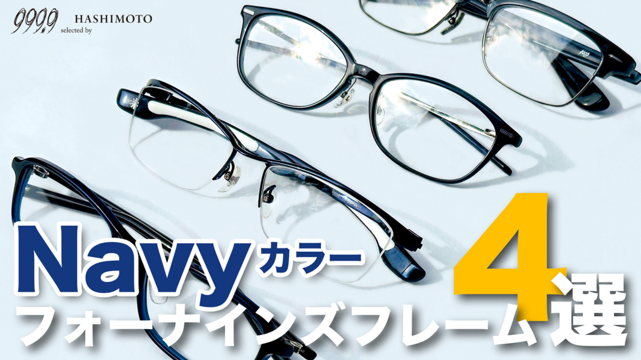 YouTube】大人上品！フォーナインズの