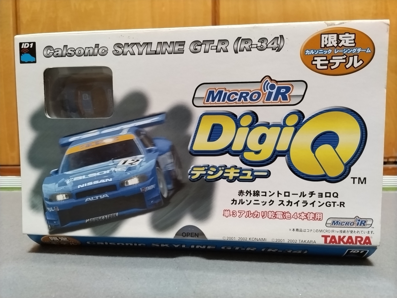 超ハイテクなチョロQラジコンを手に入れた！ - トイラジレーシングのブログ