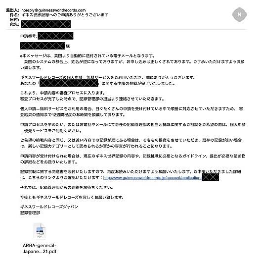 申請方法とは 人気 最新記事を集めました はてな