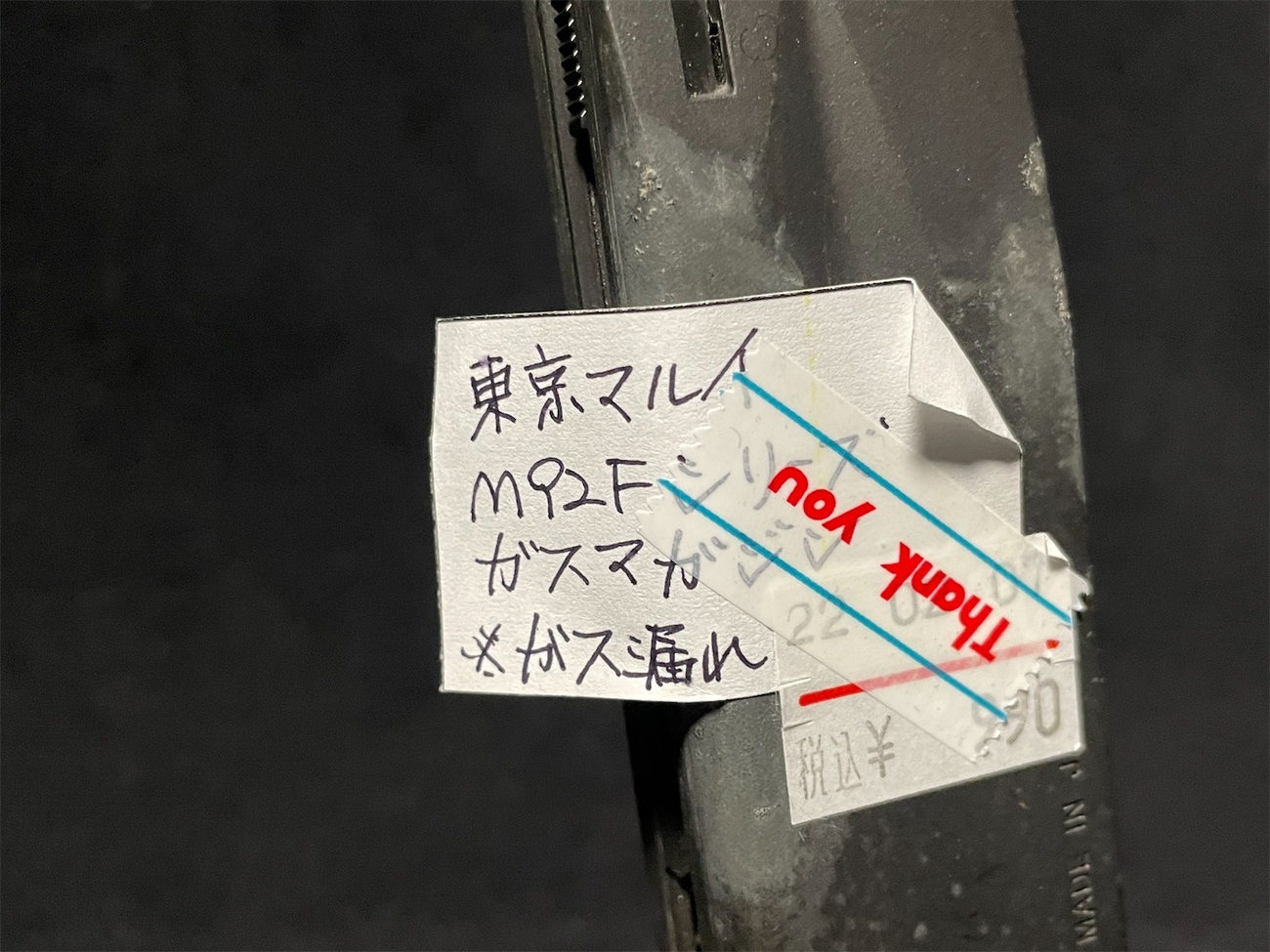 マガジンのガス漏れ修理〜マルイM92Fガスブローバック〜 - DT10mmAUTO