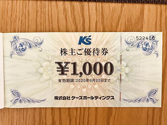 ケーズデンキとは 一般の人気 最新記事を集めました はてな ケーズデンキとは 一般の人気 最新記事を集めました はてな
