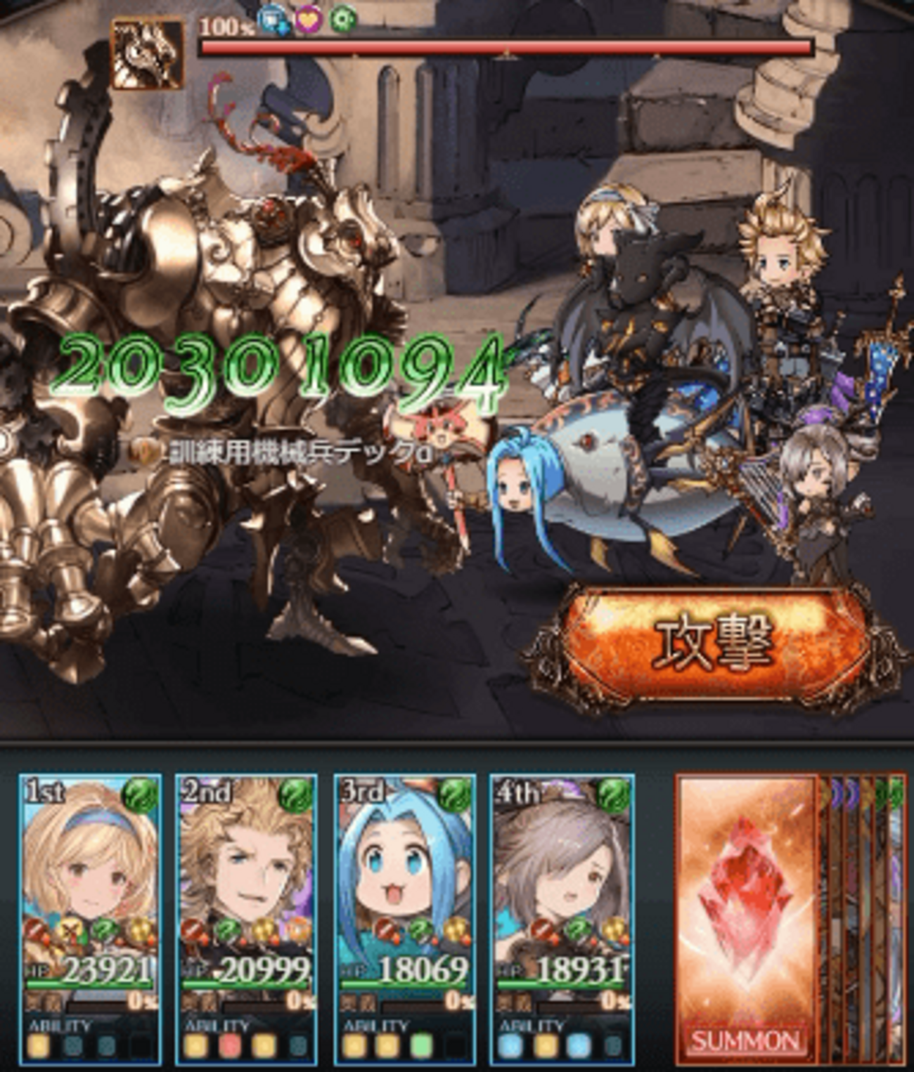グラブル】新難易度EX+2000万1ターン編成紹介【風古戦場】 - グラブル攻略指南所