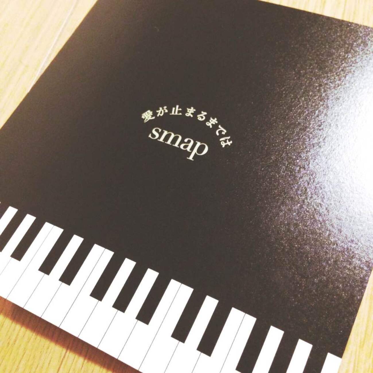 SMAPの「愛が止まるまでは」がかっこ良すぎてもう100回くらい聴いてる 