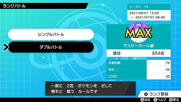 雨パとは ゲームの人気 最新記事を集めました はてな 雨パとは ゲームの人気 最新記事を集めました はてな
