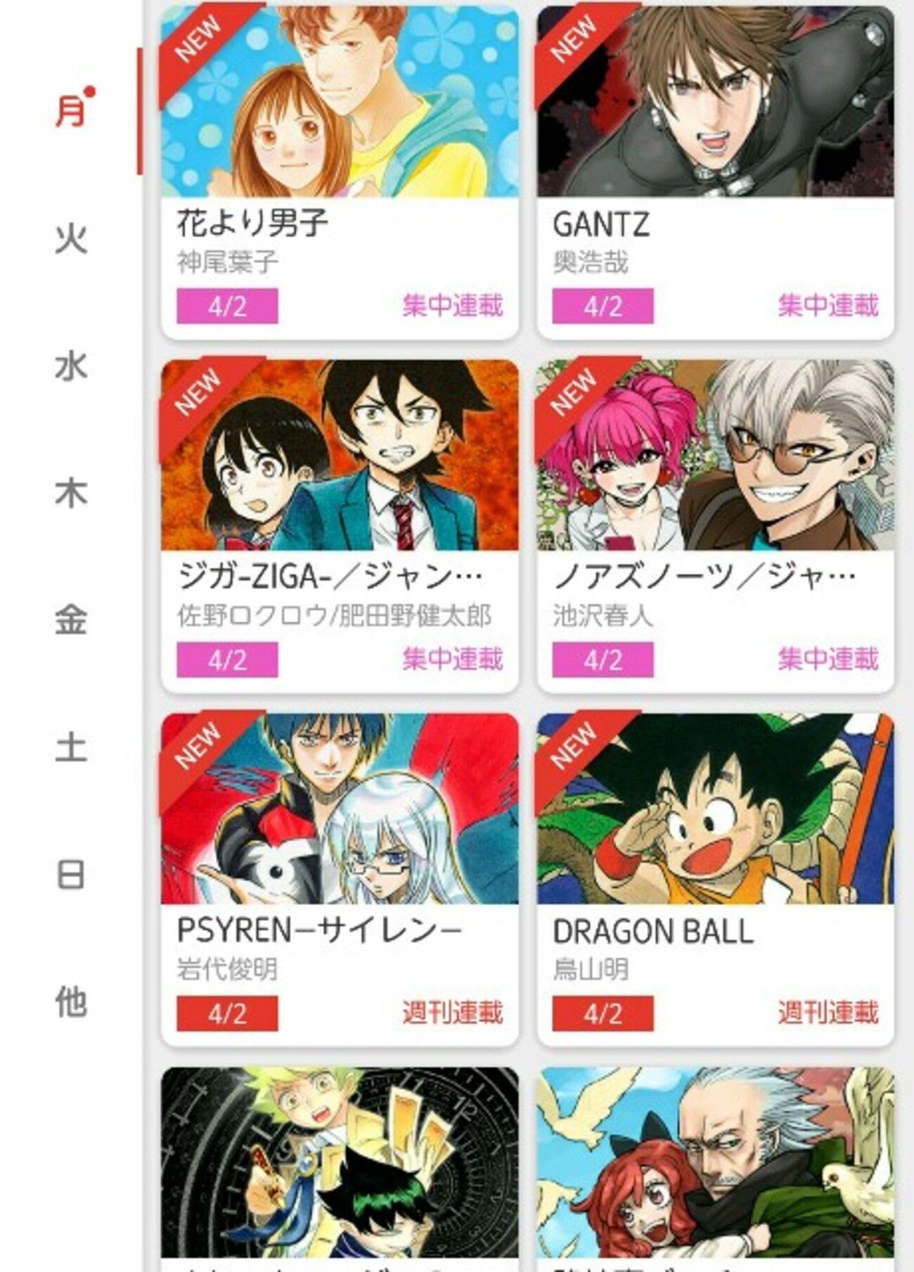 無料】漫画好きかとことん満足した漫画アプリ『ジャンプ＋』ダウンロードしない理由がない。 - ととの青春