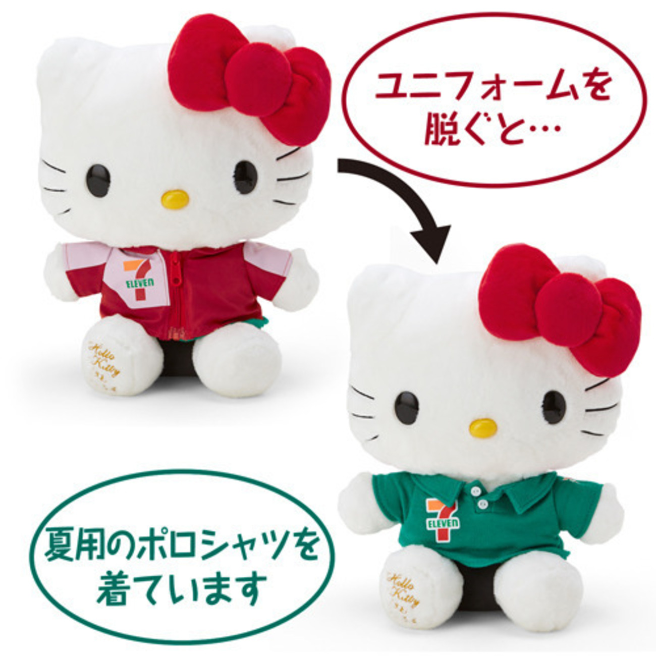 セブン-イレブン×ハローキティのコラボグッズぬいぐるみがセブン