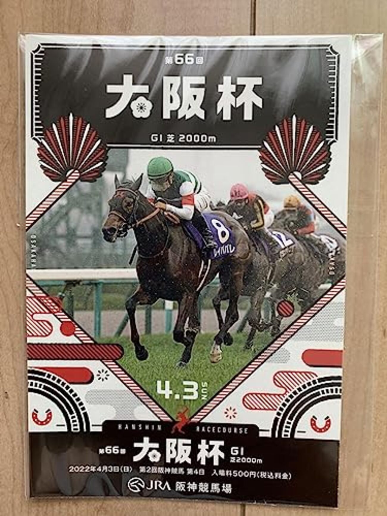 大阪杯2025サイン ABKサインが最有力サインかも!? - サイン裏読み競馬予想