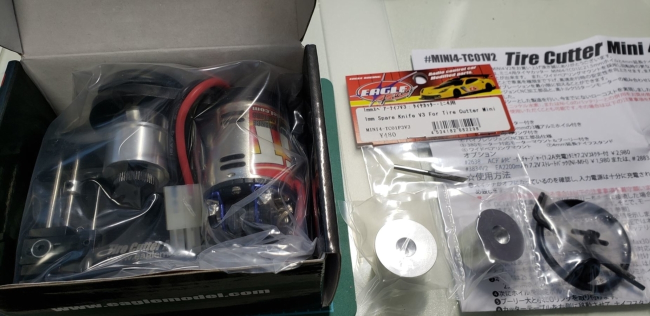 Mini-Z】流行りのタイヤカッターをカスタマイズしてみた！ ～イーグル 