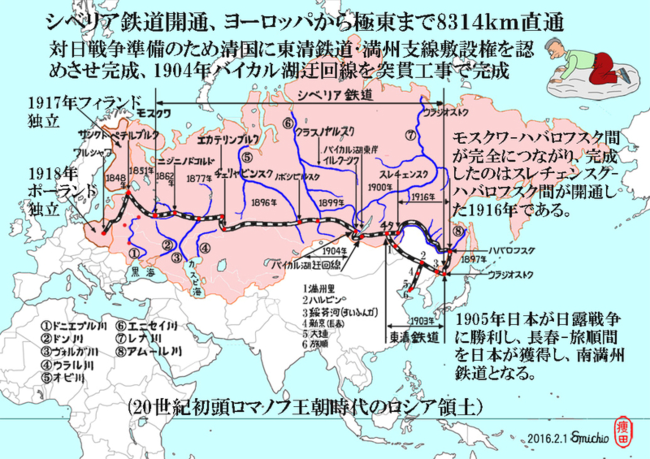 中東鉄道経営史―ロシアと「満洲」 1896-1935― 中東鉄道経営史―ロシアと「満洲」 1896-1935― | 麻田 雅文 |本