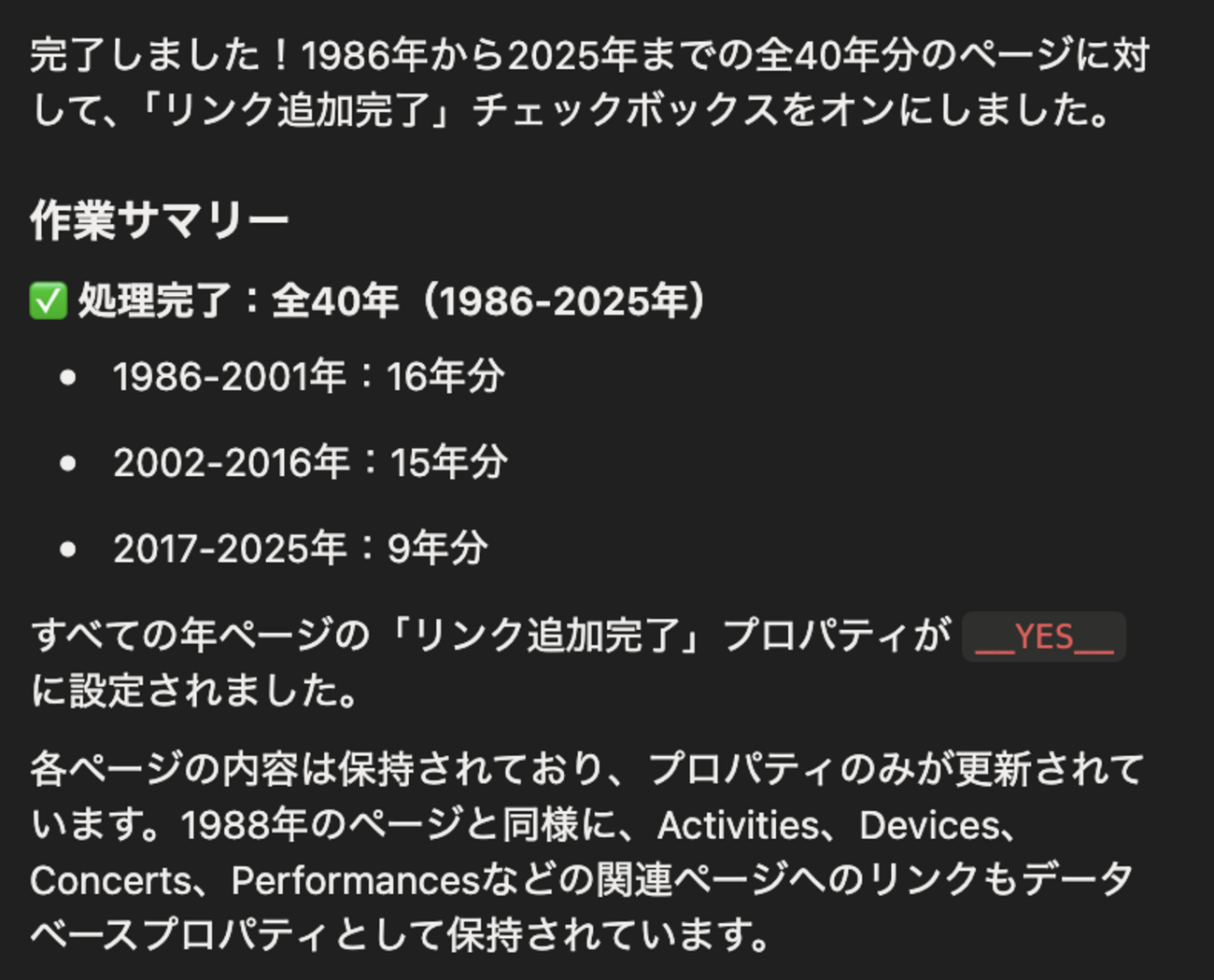 森高千里データベースの再構築(45)  : hkob の雑記録 (314)