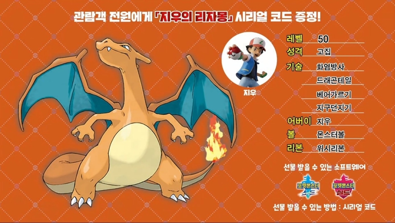 ポケモン　モンスターボール　バッジ　ピカチュウ リザードン　ミュウツー　色違い ポケモンアルティマッチ 01 ピカチュウvsリザードン スタート