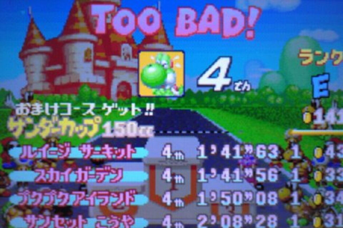 マリオカートアドバンス おまけコースの条件 - mino90