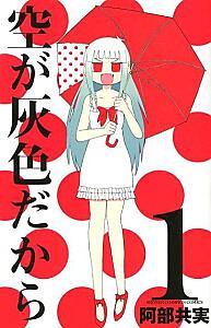 阿部共実とは マンガの人気 最新記事を集めました はてな