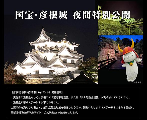 彦根城とは 地理の人気 最新記事を集めました はてな 彦根城とは 地理の人気 最新記事を集めました はてな