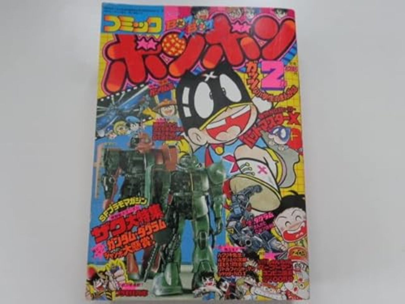 コミックボンボン 1982年2月号 - えらにっき