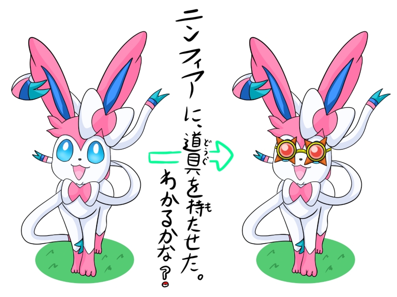 おえかき工房！色んなキャラクター編 6ページ（ニンフィアにある道具を 