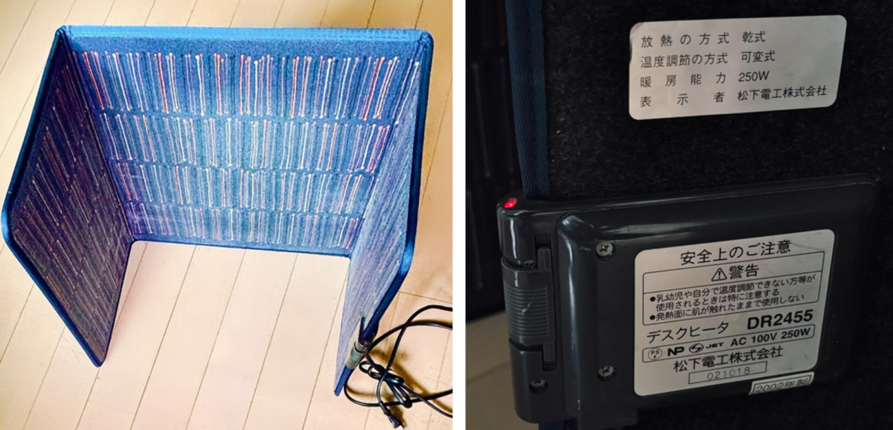 物理面の働きやすさをアップ。デスクヒーター - きれいごとでいこう！