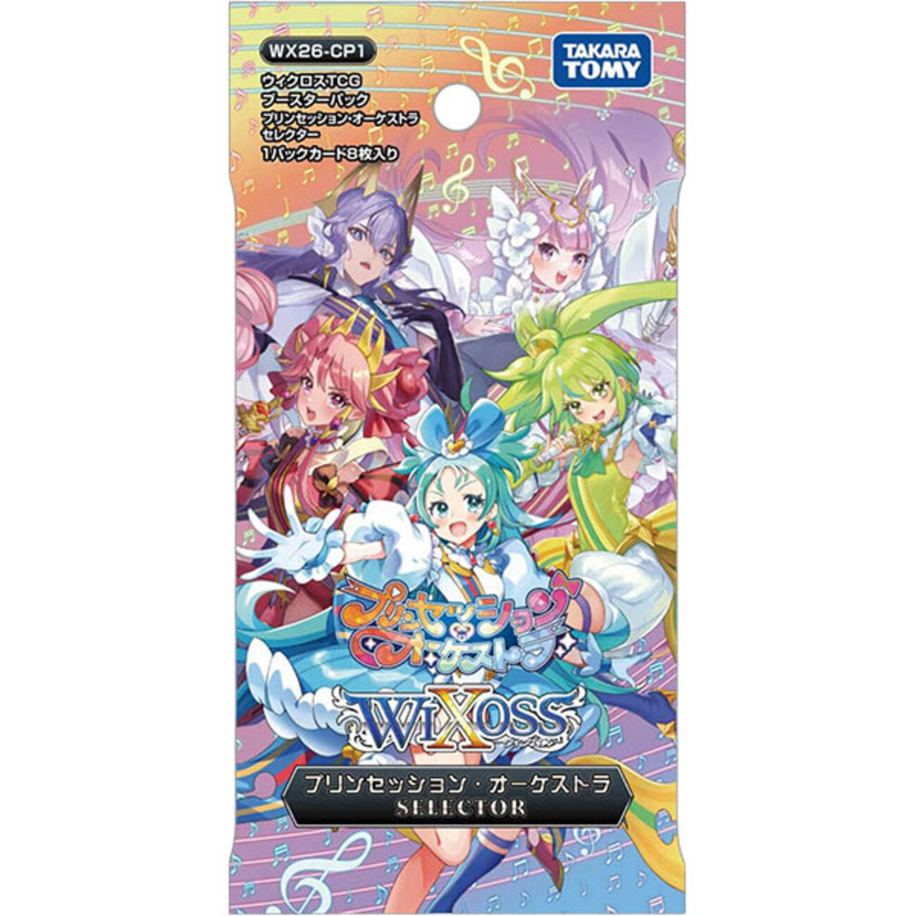 WIXOSS】ウィクロスTCG ブースターパック『プリンセッション 