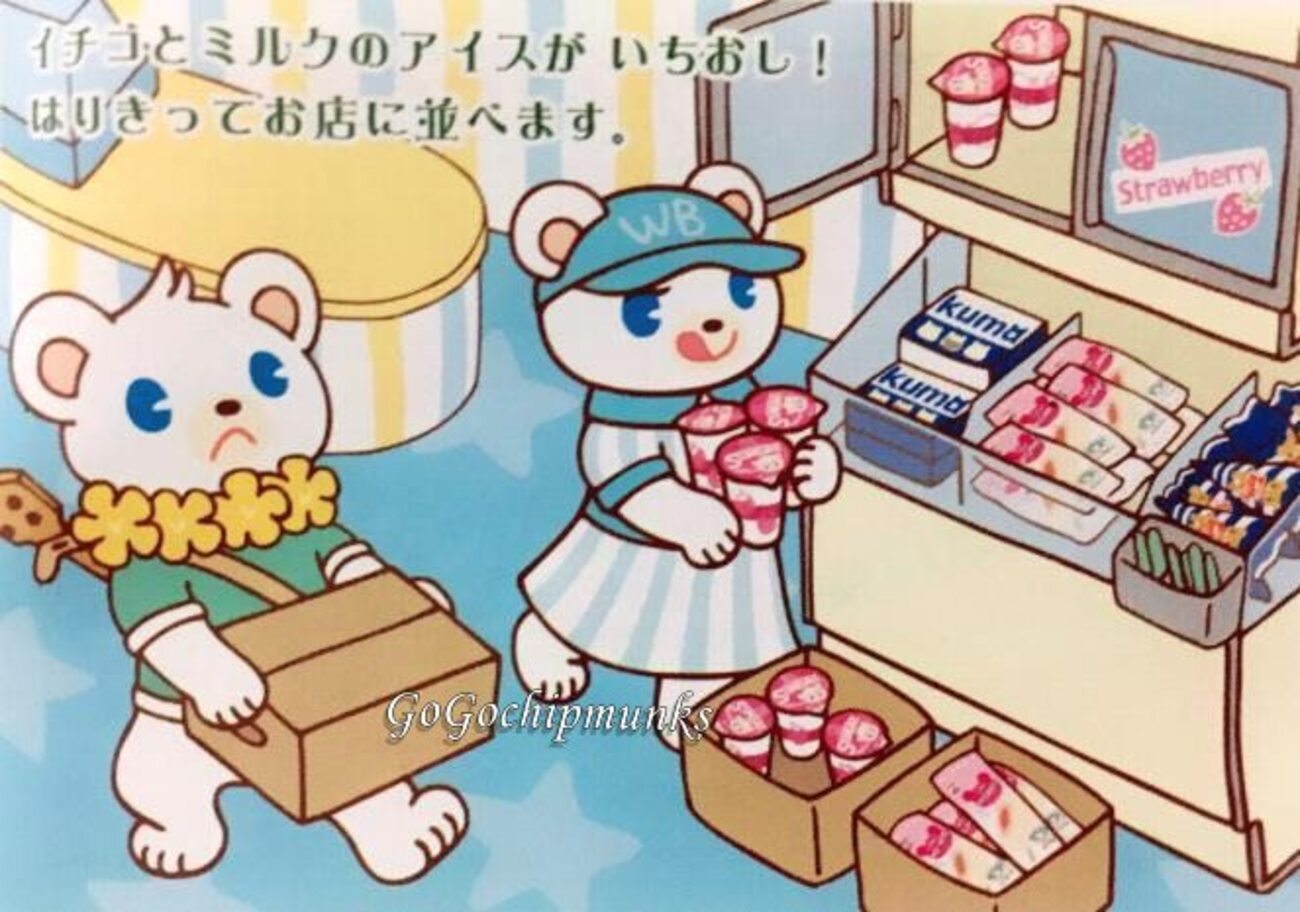 白くま店長のアイスはうす☆メガハウス ミニコレ～カモン♪幸せ 