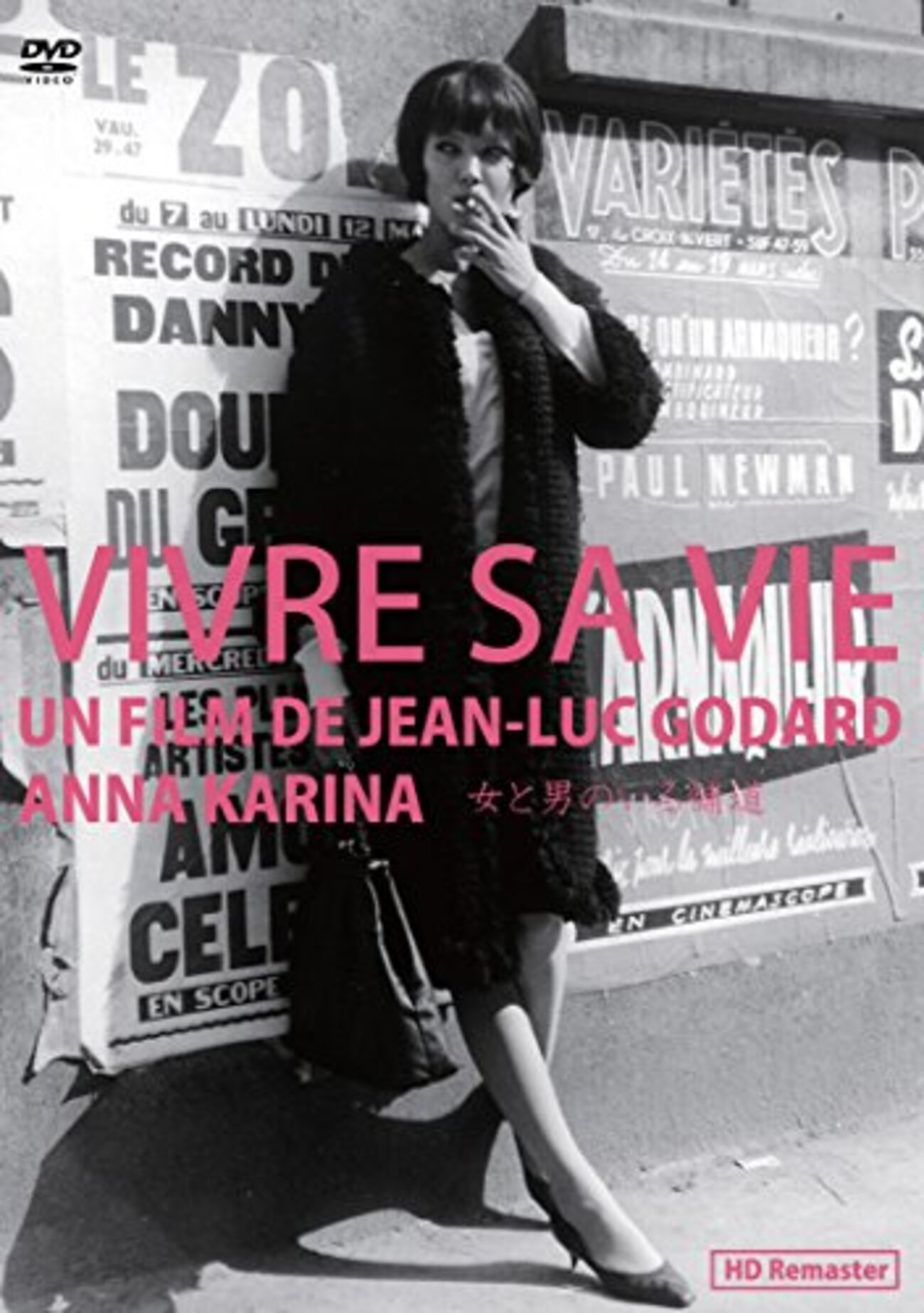 女と男のいる舗道』(1962) ジャン＝リュック・ゴダール：脚本