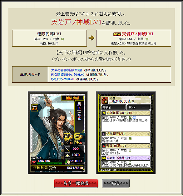 戦国ixaとは ゲームの人気 最新記事を集めました はてな