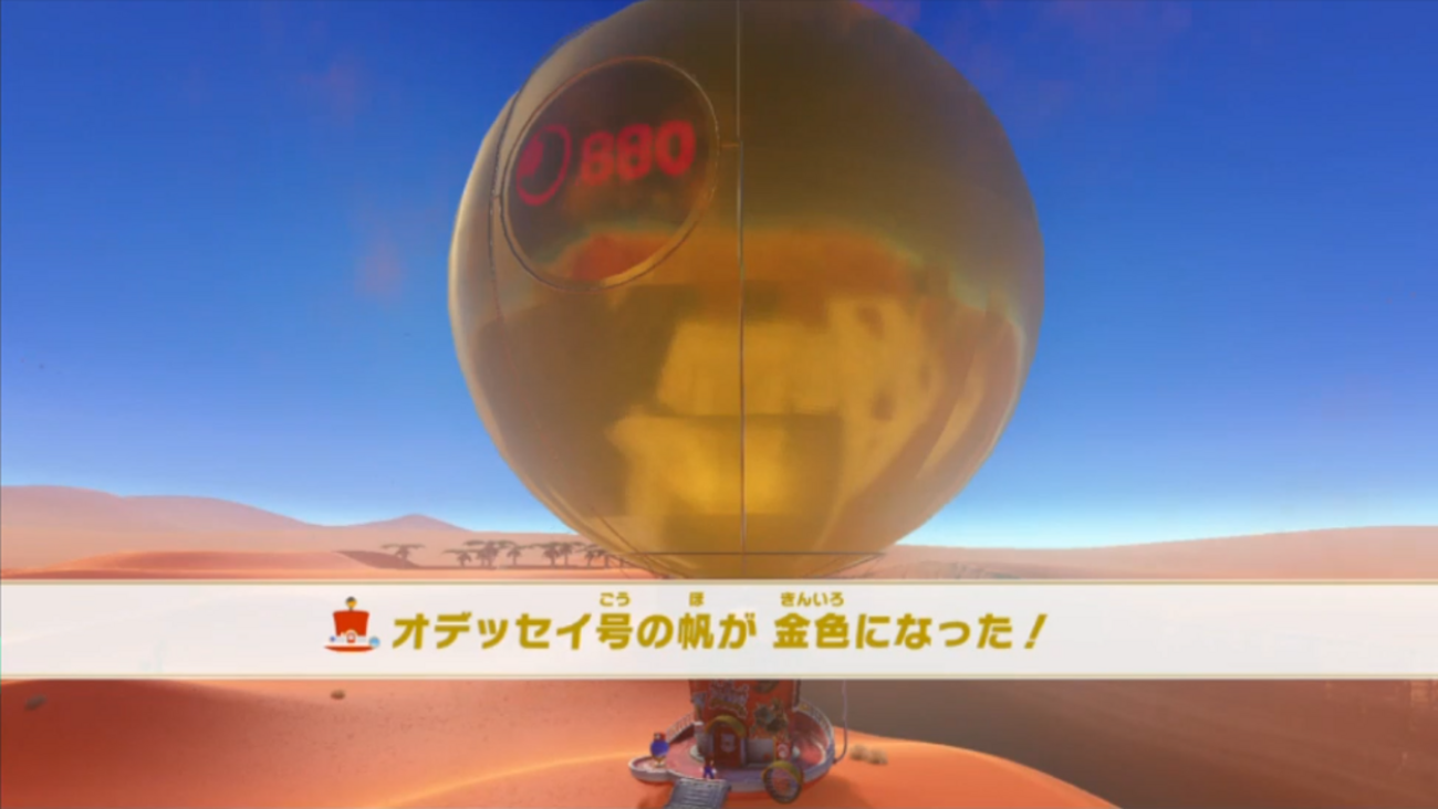 スーパーマリオオデッセイRTA】視聴者にすら苦難を強いるカテゴリー、ALL Moonsとは - メモ帳