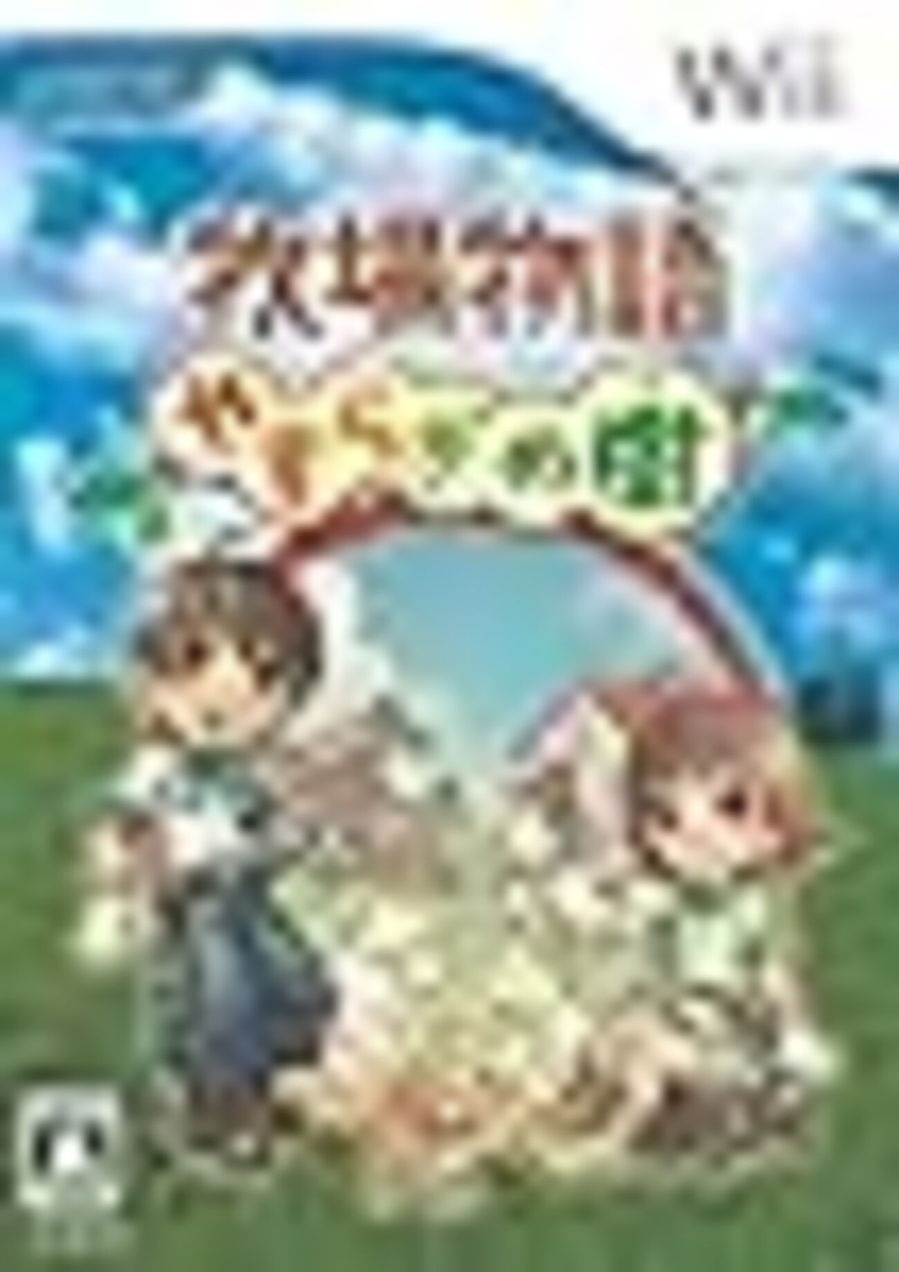 Wiiソフト　牧場物語 やすらぎの樹 Amazon.co.jp: 牧場物語 やすらぎの樹 Best Collection - Wii