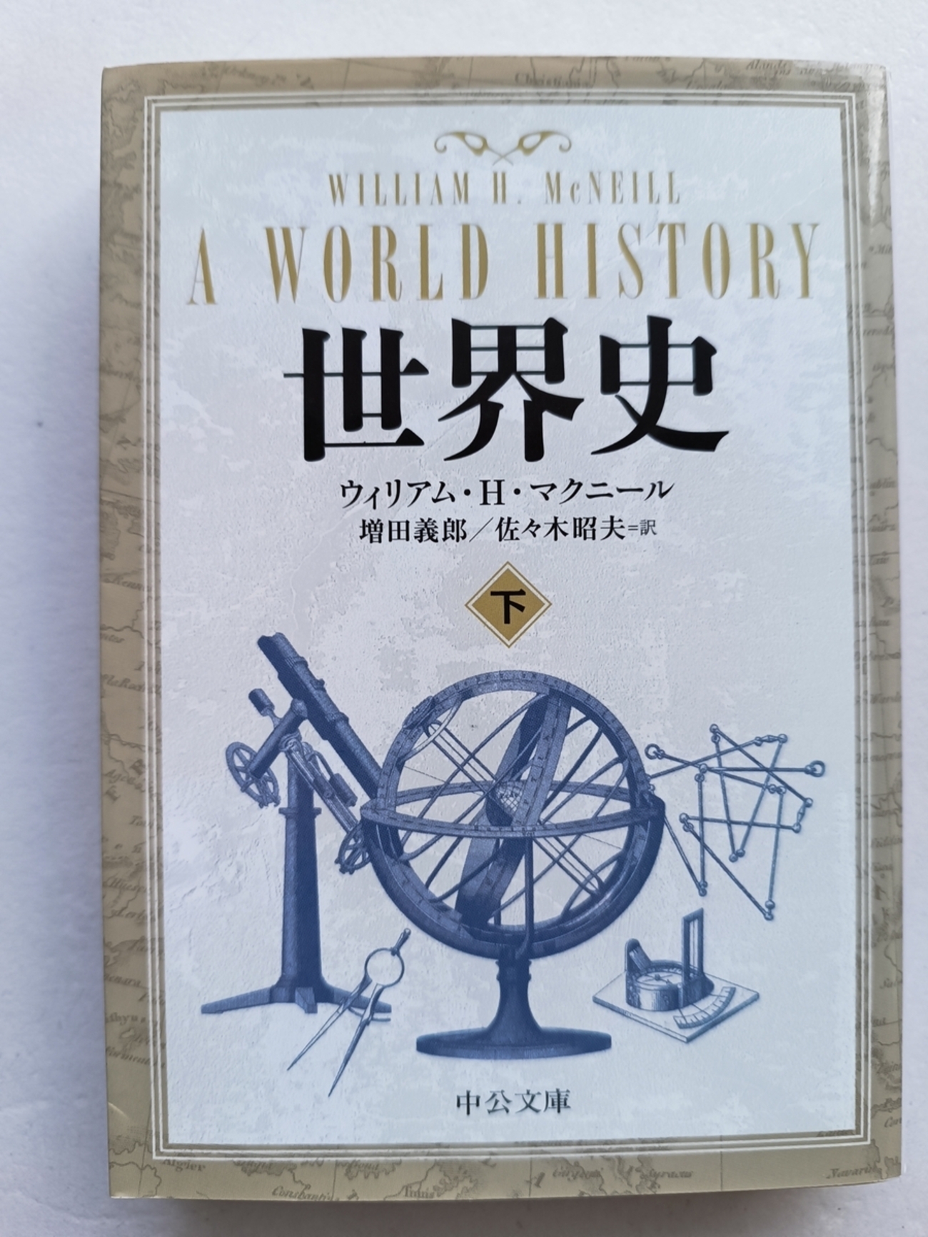 【中古】地球外生命論争1750‐1900?カントからロウエルまでの世界の複数性をめぐる思想大全 地球外生命論争1750-1900(1) カントからロウエルまでの世界の複数性を