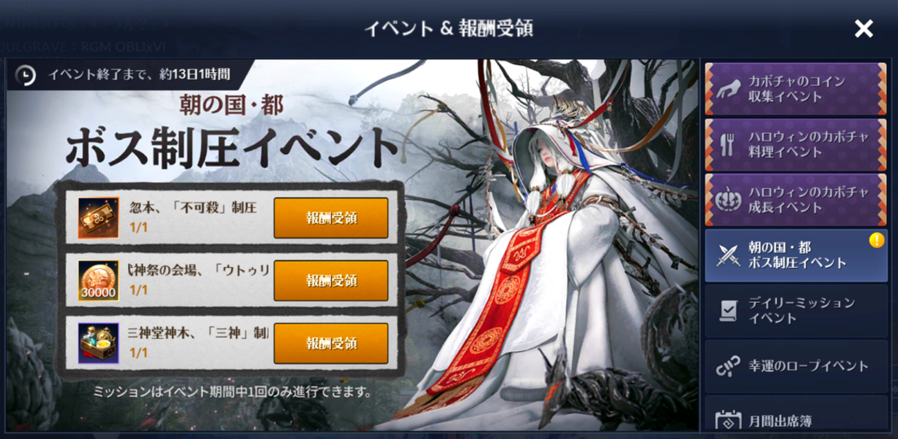 便乗ドゥオクシニ、黒い祠などなど - 河童の黒モバ放浪記