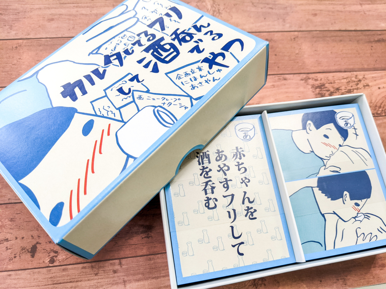 カルタしてるフリして酒呑んでるやつ