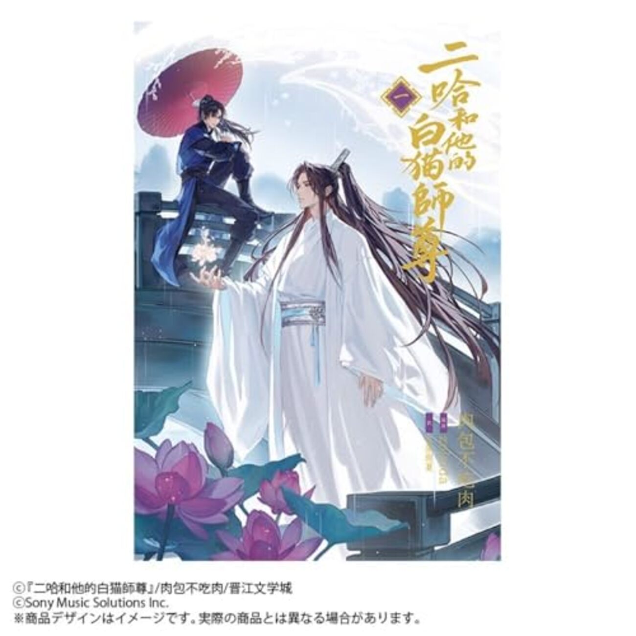 2ha 二哈和他的白猫師尊 キャンバスプレート FFAQBBIY （二哈和