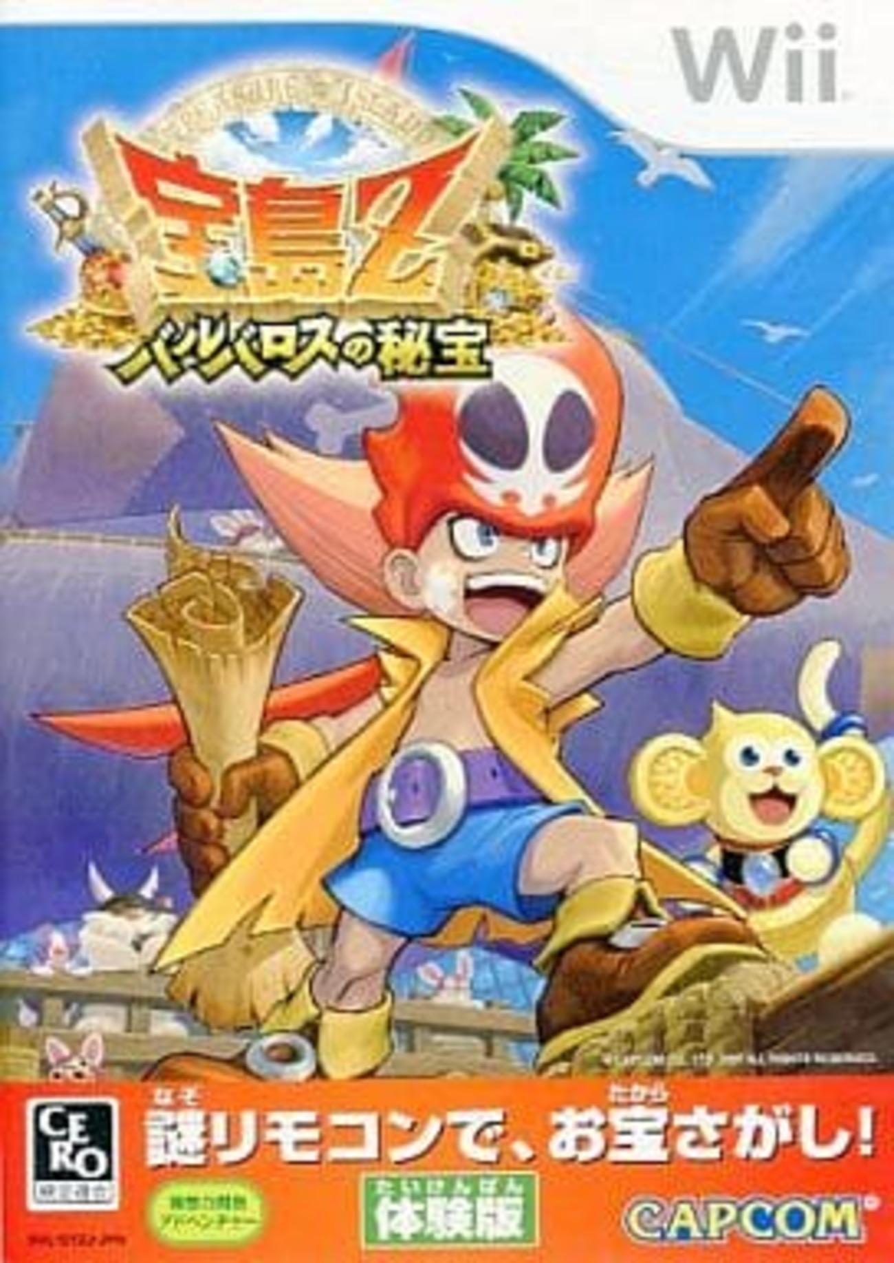 宝島Z バルバロスの秘宝 - Wii bme6fzu Amazon | 宝島Z バルバロスの秘宝 - Wii | ゲームソフト
