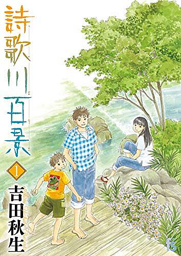 吉田秋生とは マンガの人気 最新記事を集めました はてな 吉田秋生とは マンガの人気 最新記事を集めました はてな