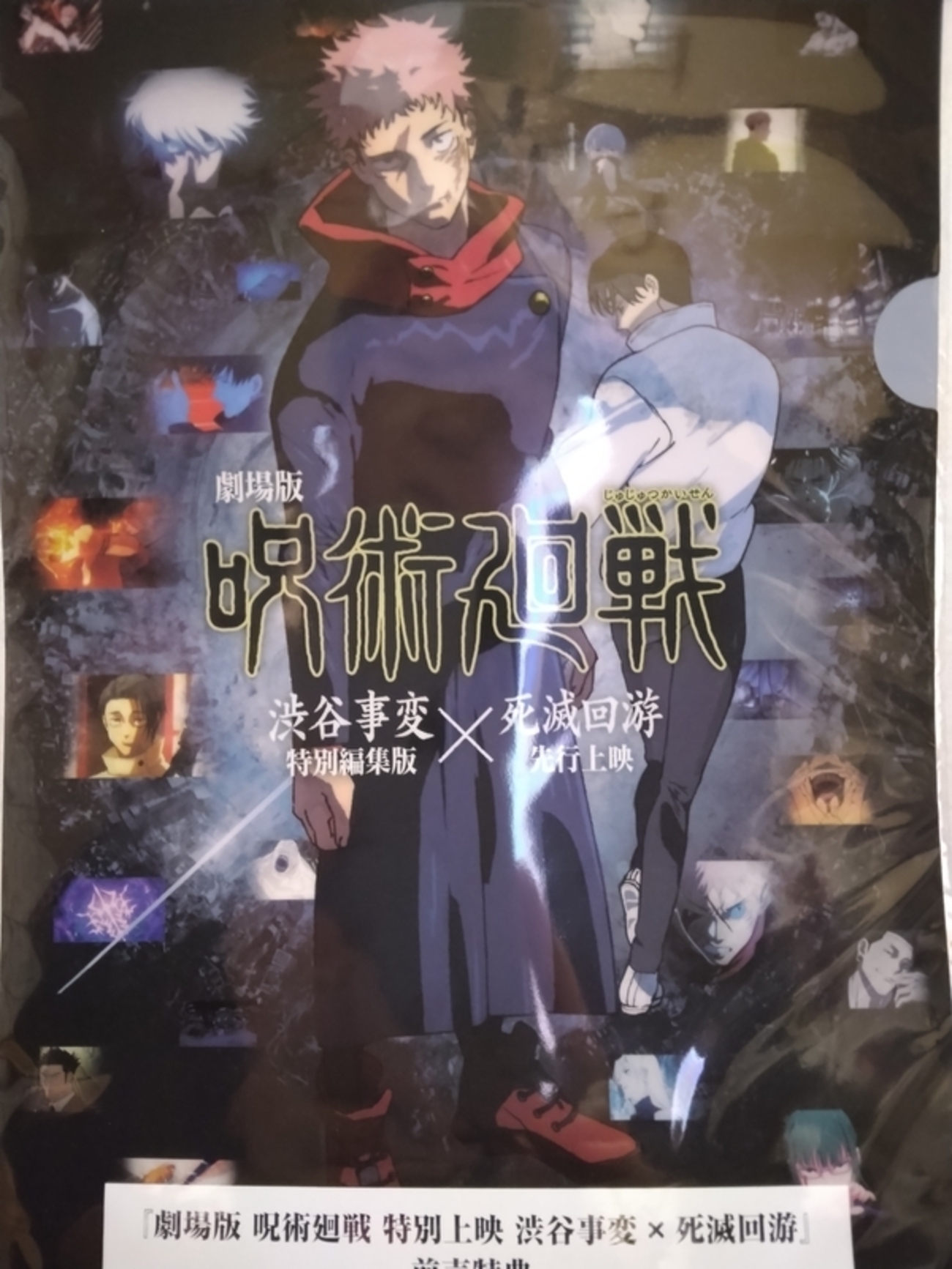 本日のみ！　呪術廻戦　五条悟　まとめ売り　ふわころりん　死滅回遊　渋谷事変 本日のみ！ 呪術廻戦 五条悟 まとめ売り ふわころりん 死滅回遊 渋谷