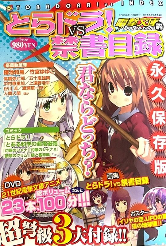 成田良悟とは 読書の人気 最新記事を集めました はてな