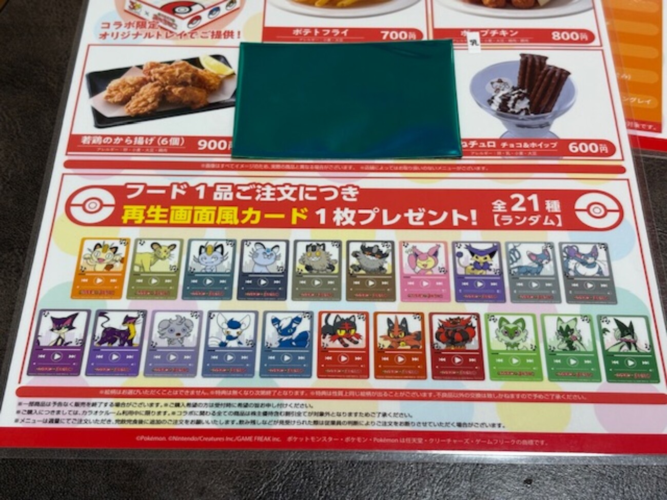 まねきねこのフード特典のポケモンの再生画面風カード、全21種 