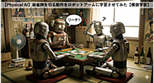 【Physical AI】麻雀牌を切る動作をロボットアームに学習させてみた【模倣学習】