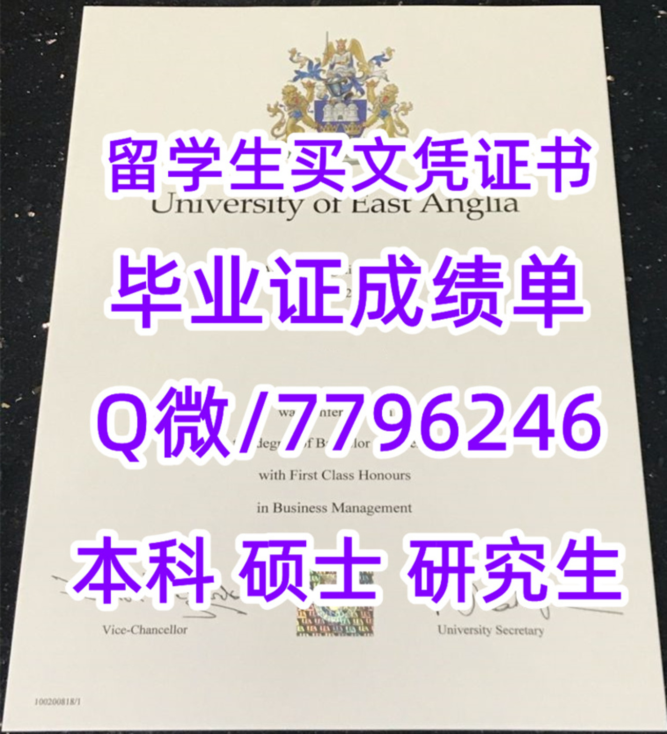 Uea Transcript 《各种证书制作》原版做UEA毕业证成绩单Q/微7796246,#办东英吉利大学毕业证|办UEA文凭证书| #办UEA毕业证成绩单|办UEA学位 ...