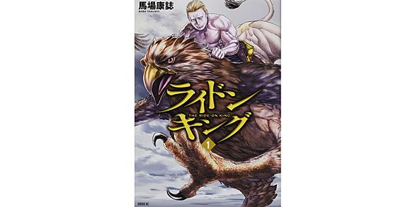 馬場康誌とは マンガの人気 最新記事を集めました はてな 馬場康誌とは マンガの人気 最新記事を集めました はてな