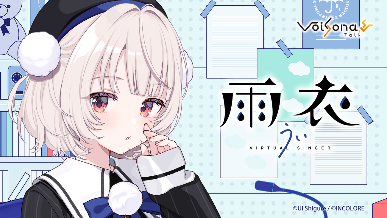 VoiSona Talk 雨衣(CV:しぐれうい)が2026年夏に発売決定、パッケージ版