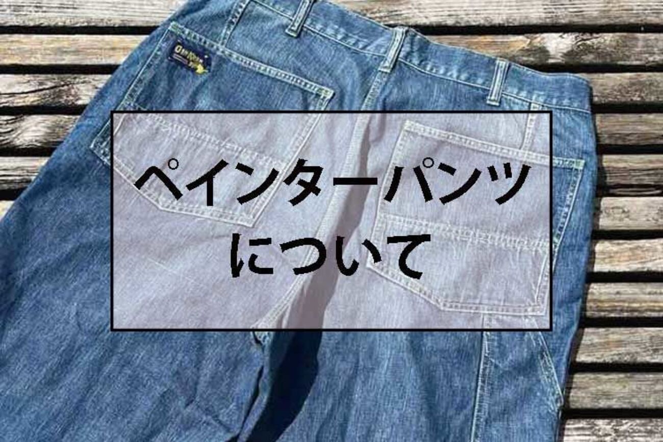オシュコシュ osh oshkosh b'gosh タグ 年代 OSH KOSH オシュコシュ のタグで見る年代の見分け方