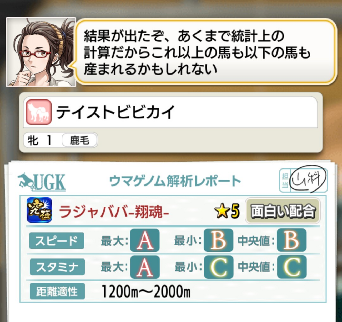 ダビマス　第72回公式BCに向けての生産④　ラジャババ肌直エルコン至高の配合結果！！！