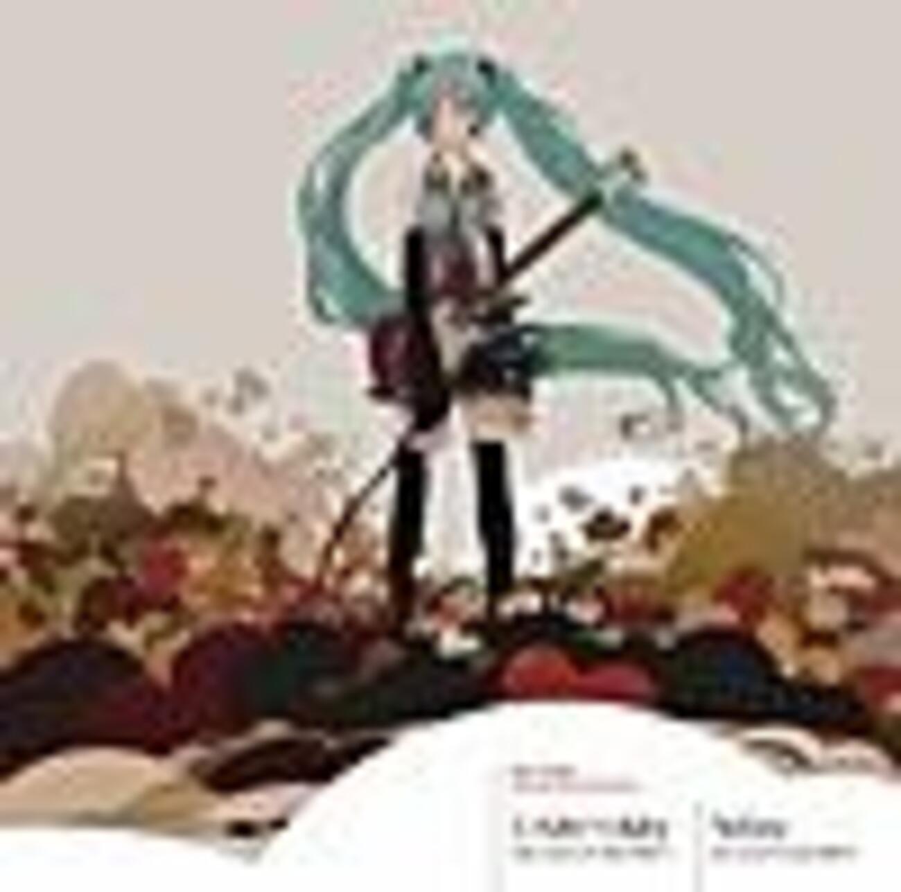 feat.初音ミク 楽曲一覧（公開順） - ryo(supercell)楽曲をまとめて 