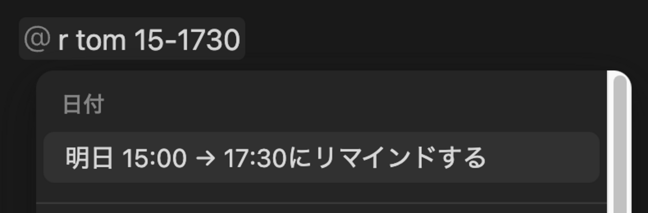 日付メンションの設定方法: Notion Tips (112) - hkob’s blog