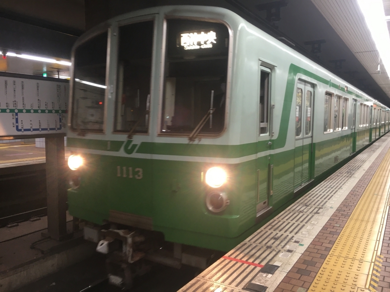 神戸市市営地下鉄　北神急行セット Amazon.co.jp: 鉄道コレクション事業者限定 北神急行電鉄7000系