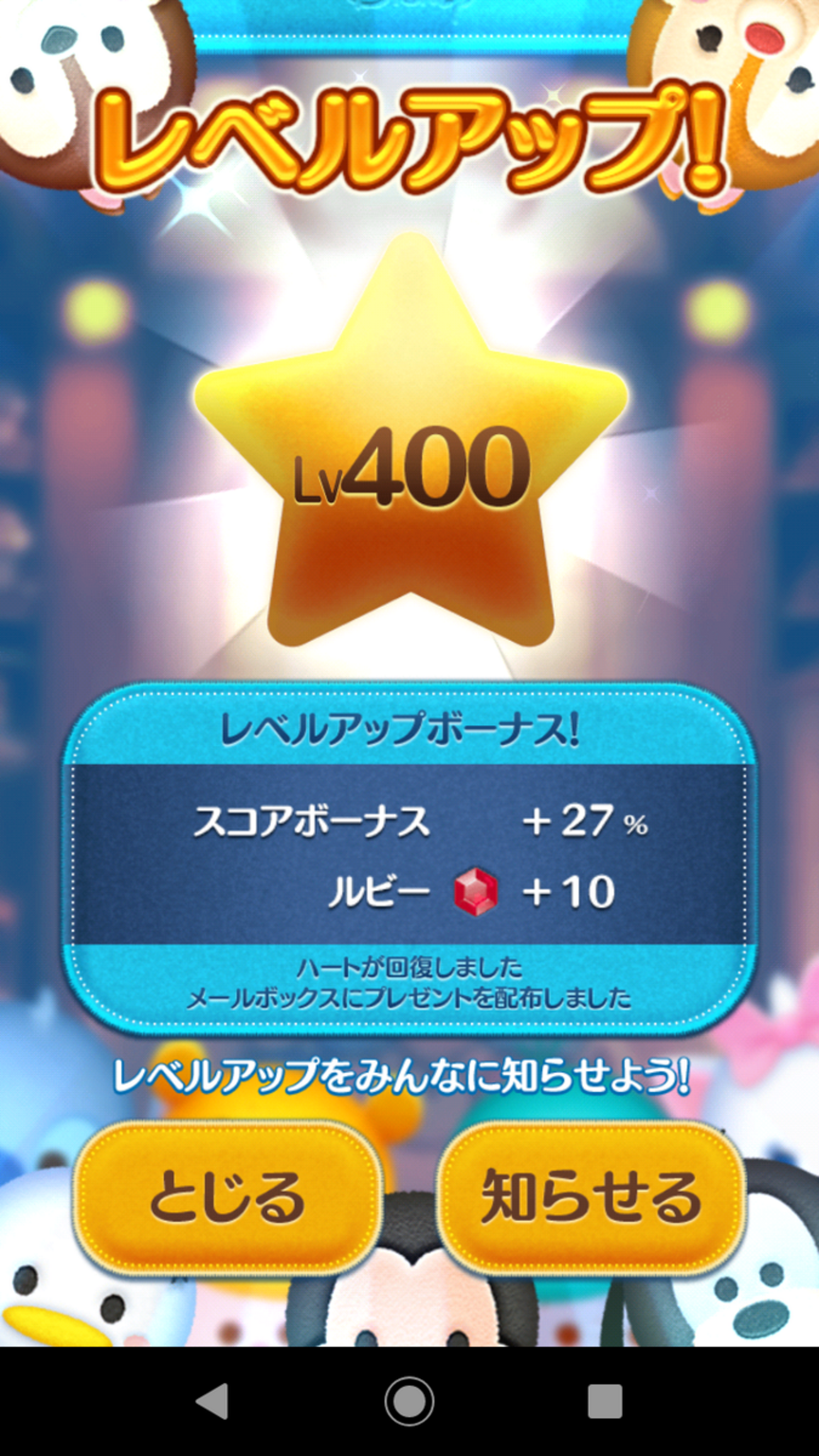 ディズニーツムツムのやりこみ - かもみーるのわふわふタイム