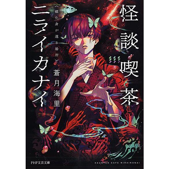 ニライカナイとは 一般の人気 最新記事を集めました はてな