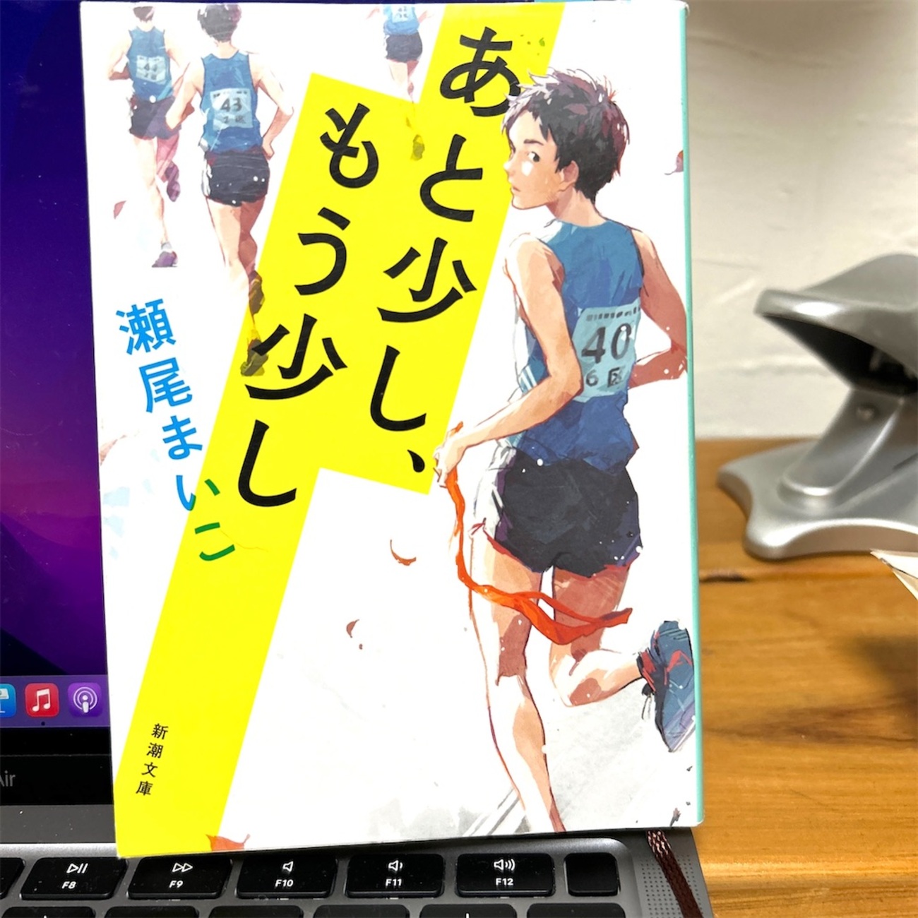 瀬尾まいこさんの『あと少し、もう少し』涙が止まらない傑作青春小説 