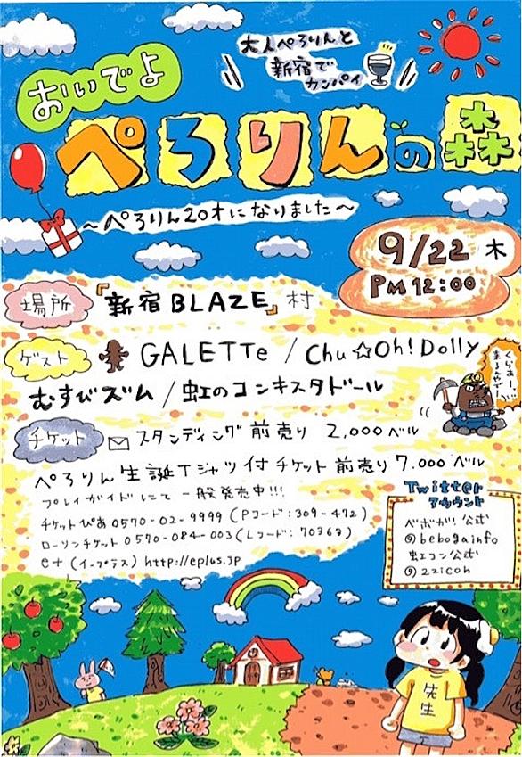 ふりそでーしょんとは 音楽の人気 最新記事を集めました はてな