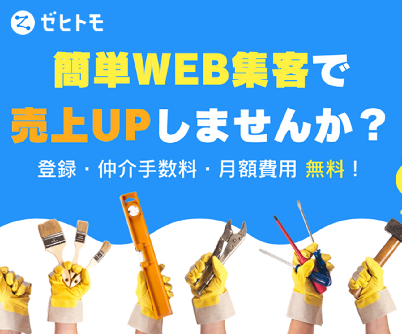 ゼヒトモがサクラではない理由と儲かる仕組み - ゆうきのBLOG